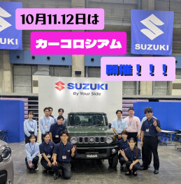 １１日１２日はコンベックス岡山へ行こう！！！カーコロシアム開催中！！！